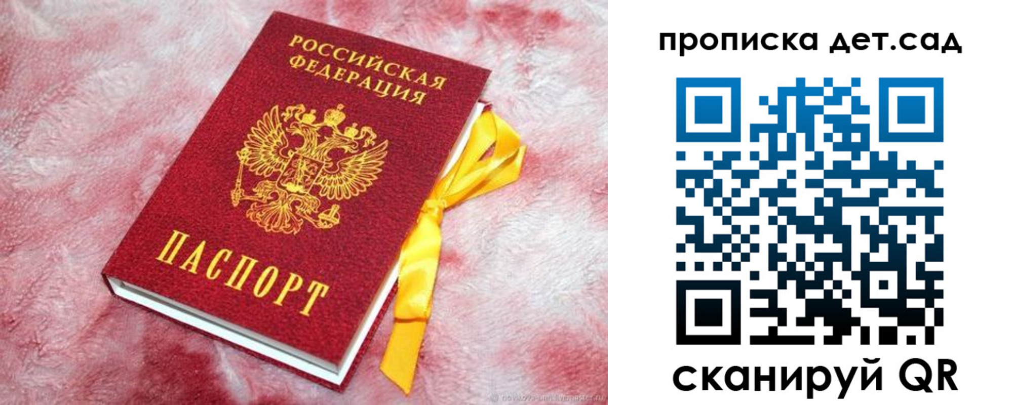 прописка для кредита в Александровске