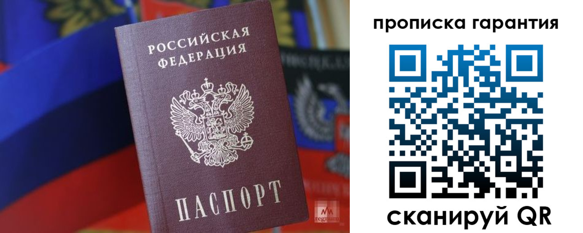 временная регистрация 2025 в Александровске