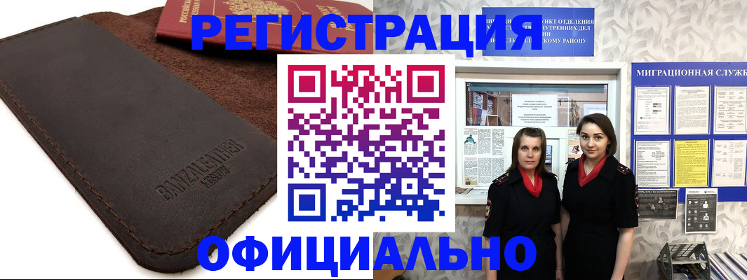 прописка иностранных граждан в Александровске