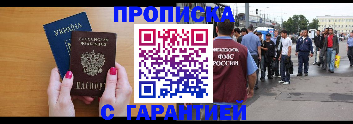 временная регистрация поиск в Александровске
