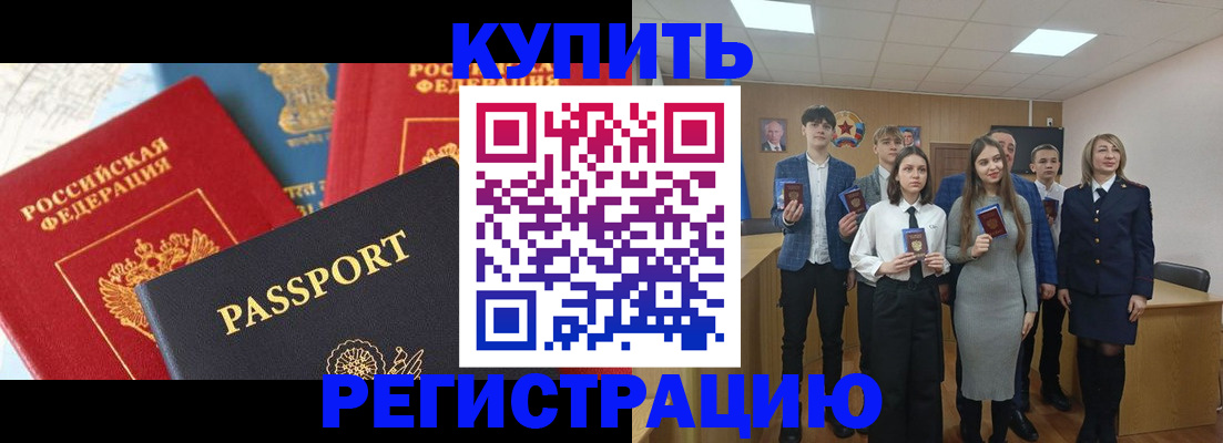 временная регистрация недорого в Александровске