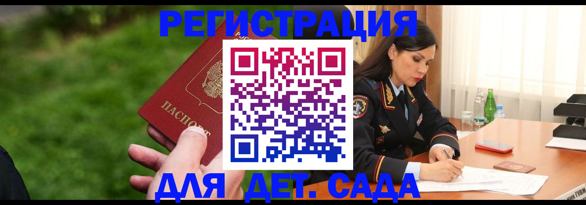 прописка для военкомата в Александровске