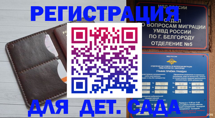 прописка регистрация в Александровске