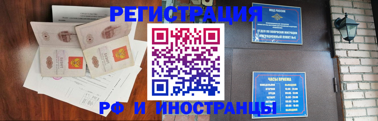 прописка в квартире в Александровске