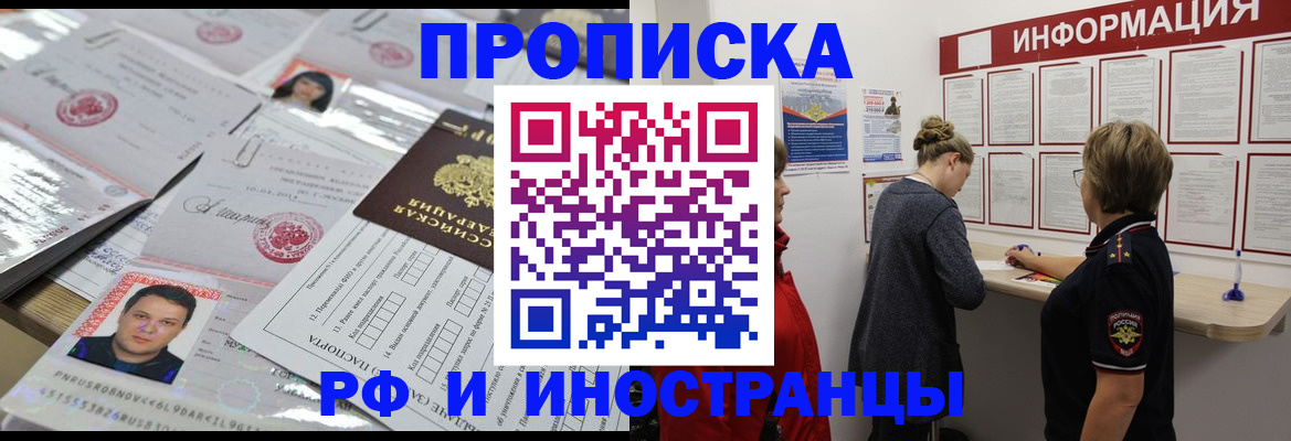 прописка иностранных граждан в Александровске