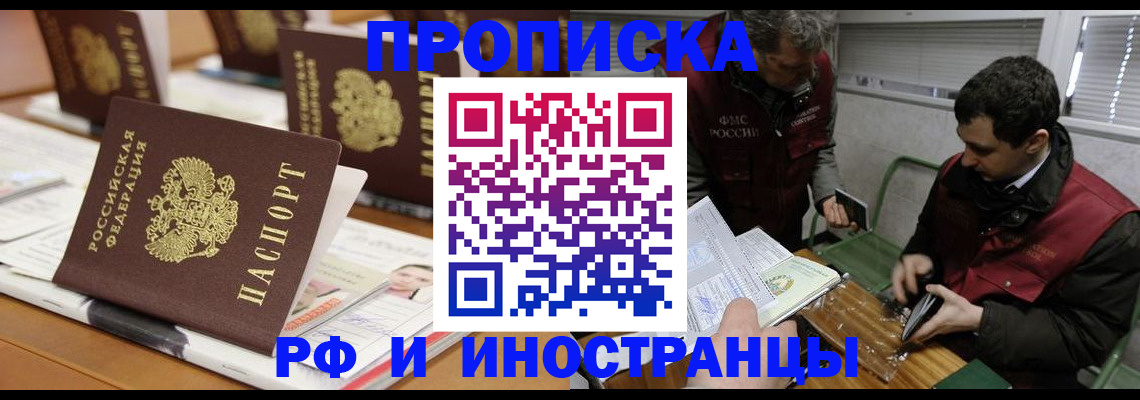 временная регистрация адрес в Александровске